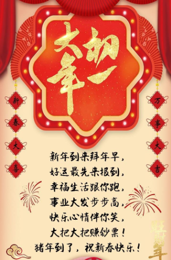 祝賀新年的短信_新年祝賀語_新年祝賀 文章