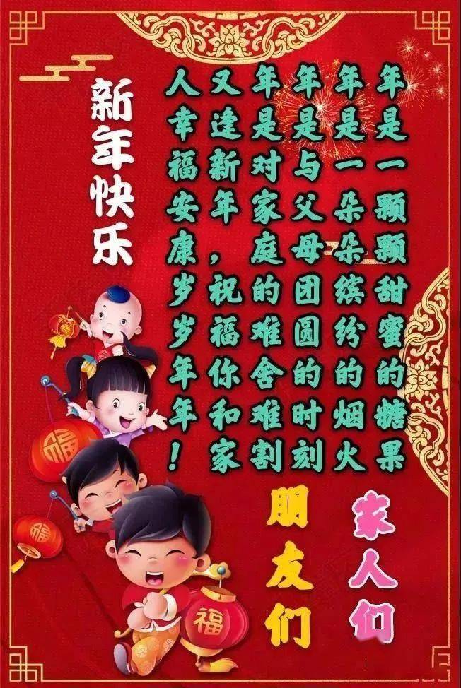 新年好呀 新年好呀 祝賀大家新年好_祝賀新年快樂的短信_祝賀新年的短信