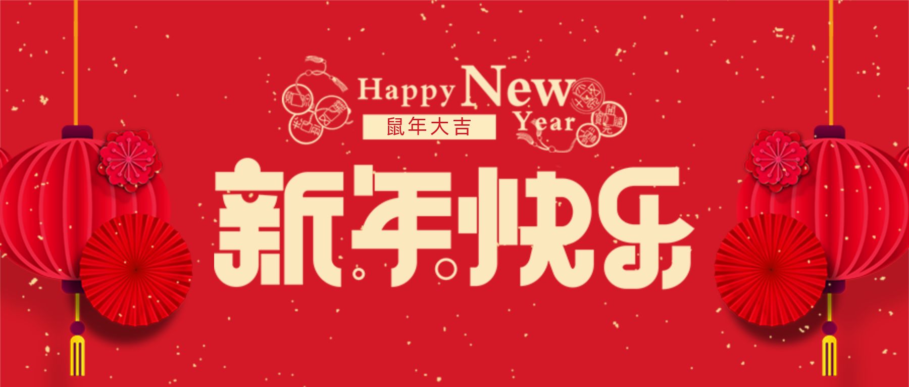 新年祝福短信2014_新年祝福短信最溫馨的話_新年祝福短信 mchinabytecom