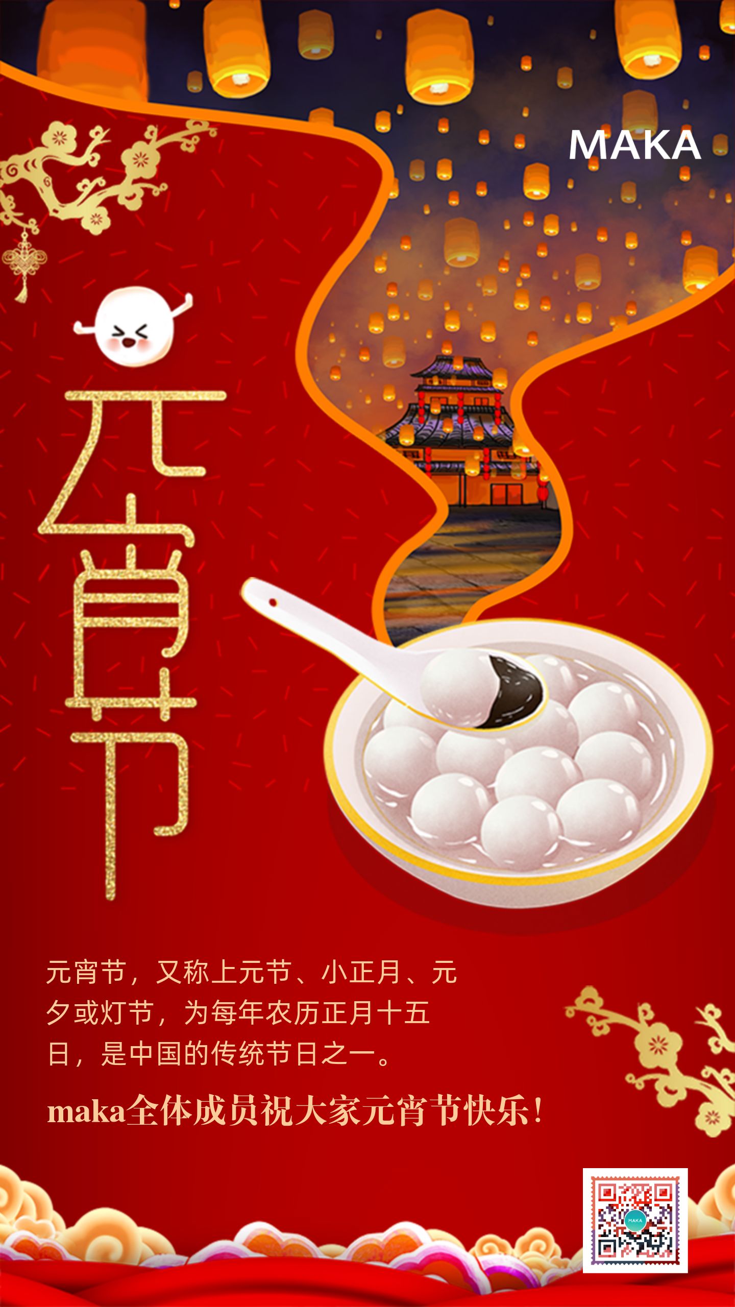 元宵快樂 英文_元宵快樂_快樂元宵畫怎么畫