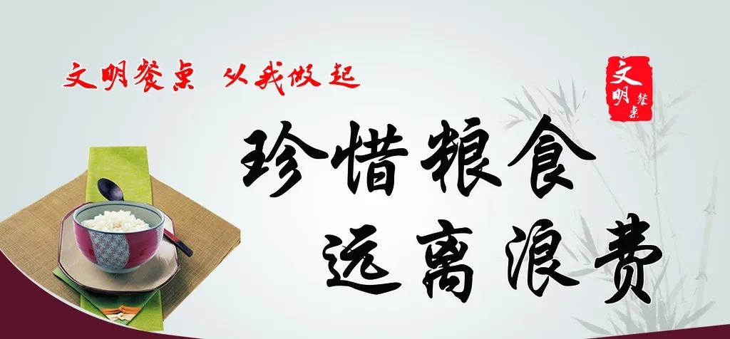 班級剩飯菜超重取消獎學金評選_剩飯菜變廢為寶項目_天然空間品牌 金銳獎 終端支持獎