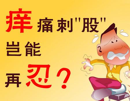 什么藥治痔瘡_痔瘡用什么藥治最好效果最快_香港買那個治痔瘡藥好