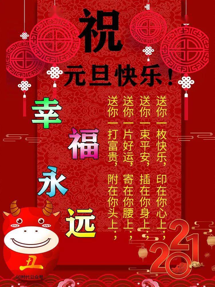 新春祝福賀詞_新春 賀詞_新春賀詞