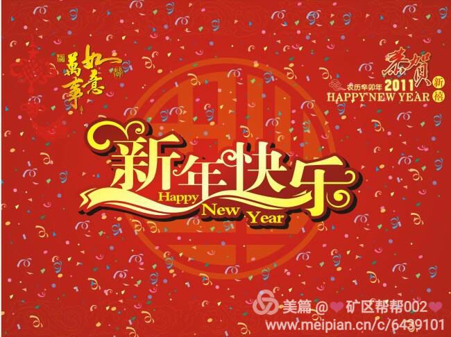過年祝福詞_過年祝福詞_祝福公司基業長青的祝福詞
