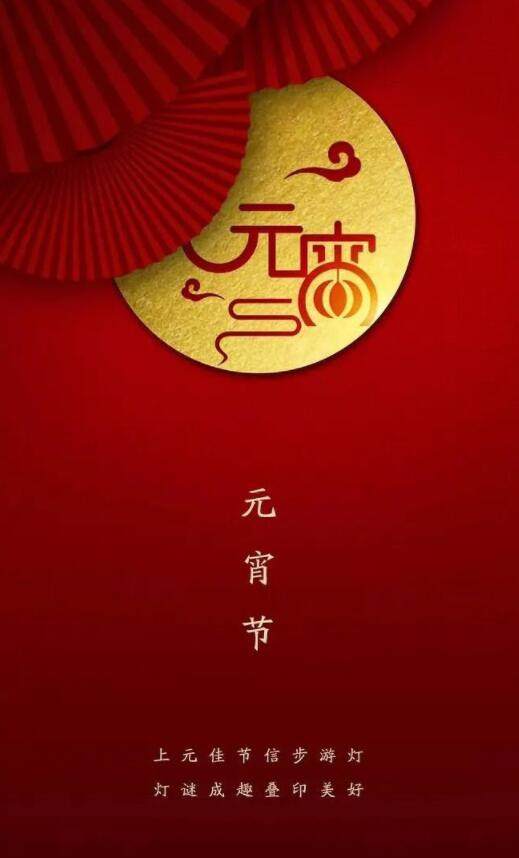 元宵快樂_快樂元宵畫畫圖片大全_元宵快樂動態圖