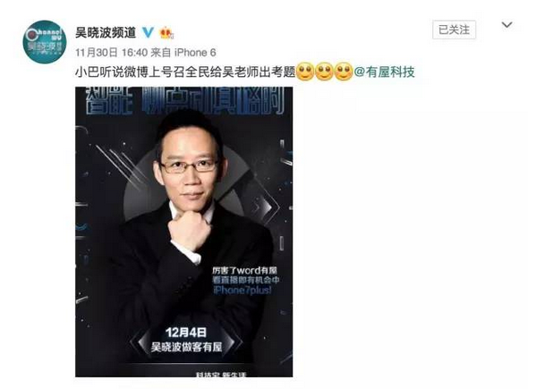 吳曉波女兒吳舒然照片_吳曉波上市IPO_吳曉波女兒吳舒然圖片