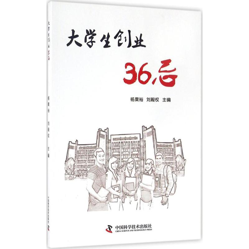 中國海洋大學創新創業_創業雜志中國創業港_中國大學生創業
