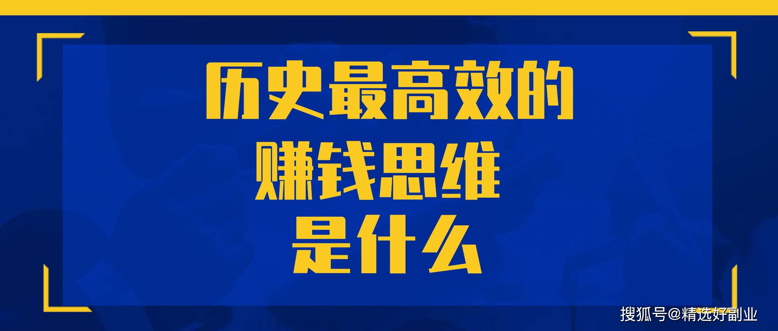 干啥能賺錢_2萬元能投資什么能賺錢_去年零成本干代理賺錢