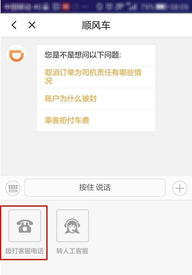 滴滴車主和滴滴順風車一樣嗎_滴滴順風車怎么用_滴滴順風車公告
