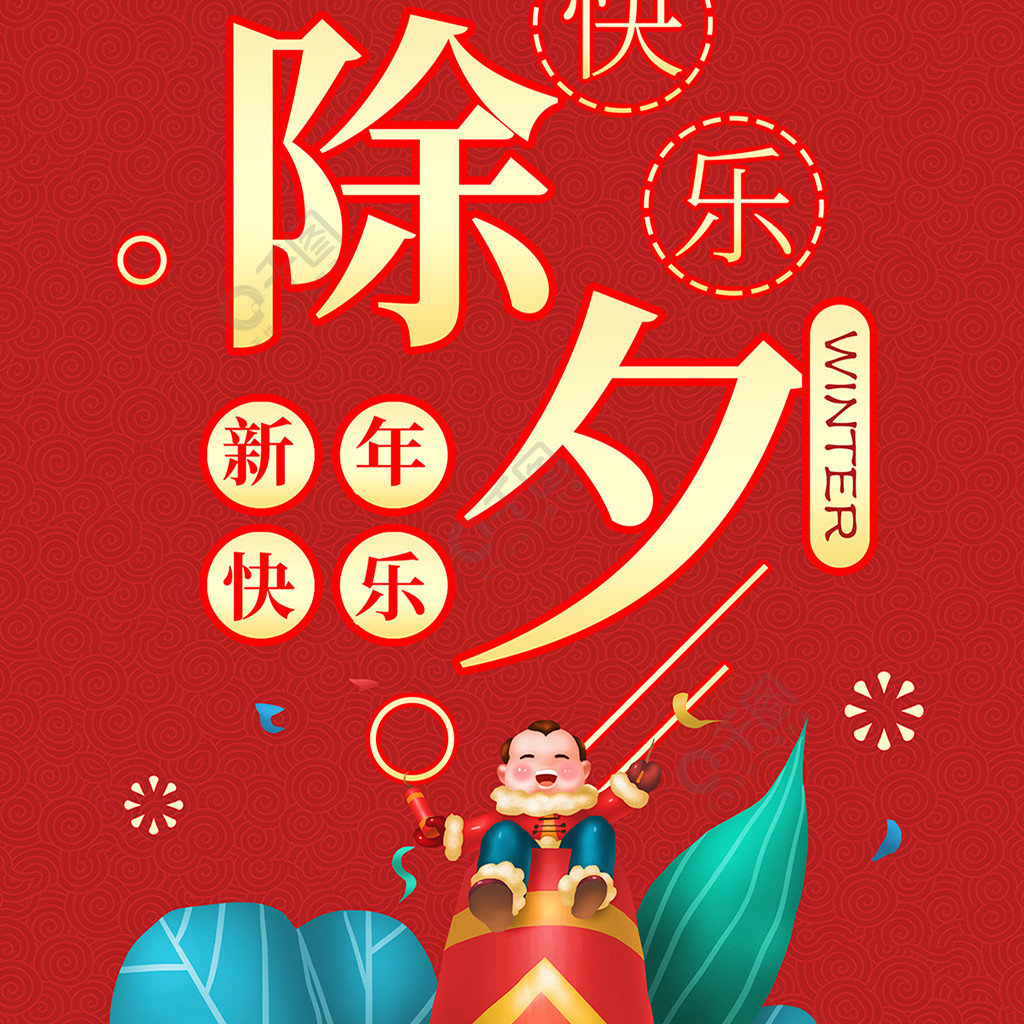 過年簡短祝福詞_過年祝福詞_過年祝福
