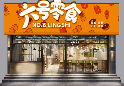 連鎖小吃加盟店排行榜_小吃加盟店連鎖_連鎖小吃加盟店排名