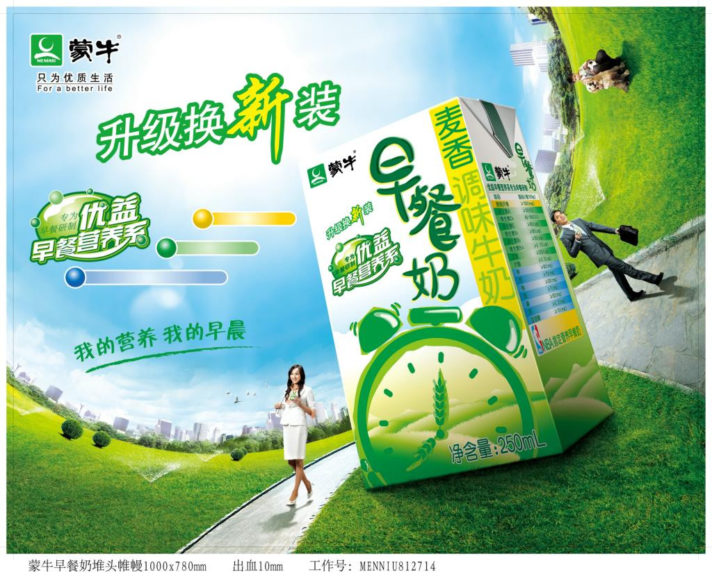 蒙牛冰淇淋加盟_冰淇淋蒙牛加盟費多少錢_冰淇淋蒙牛加盟多少錢