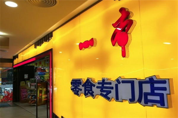 小吃加盟店連鎖_連鎖小吃加盟店名字_連鎖小吃加盟店排名